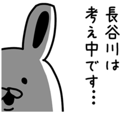 I am Hasegawa sticker #9386478