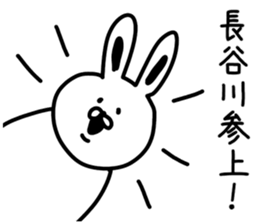 I am Hasegawa sticker #9386479