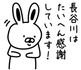 I am Hasegawa sticker #9386480