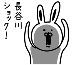 I am Hasegawa sticker #9386482