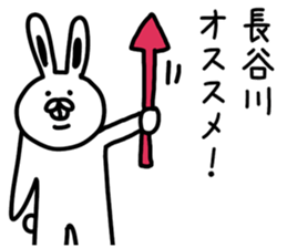 I am Hasegawa sticker #9386483