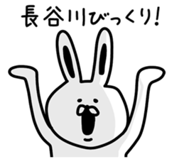 I am Hasegawa sticker #9386485