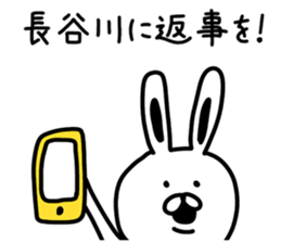 I am Hasegawa sticker #9386486