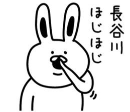 I am Hasegawa sticker #9386487