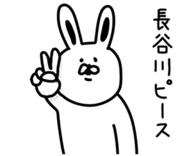 I am Hasegawa sticker #9386490