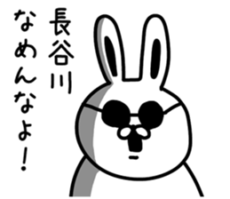 I am Hasegawa sticker #9386492