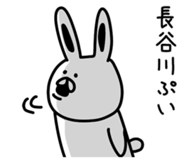 I am Hasegawa sticker #9386493