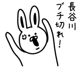 I am Hasegawa sticker #9386494