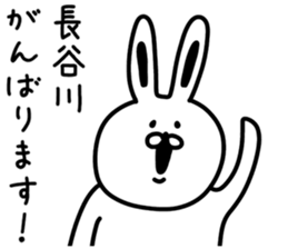 I am Hasegawa sticker #9386496