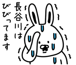 I am Hasegawa sticker #9386497