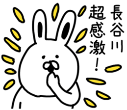 I am Hasegawa sticker #9386499