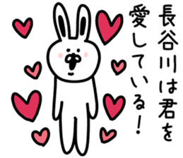 I am Hasegawa sticker #9386501