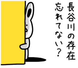 I am Hasegawa sticker #9386502