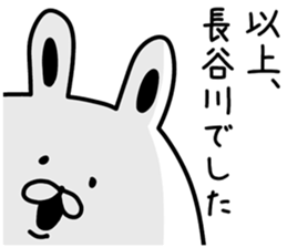 I am Hasegawa sticker #9386503