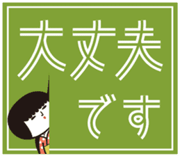 KOKESHIAIKO SEASON12 sticker #9402088