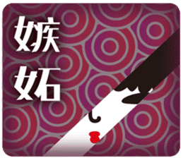 KOKESHIAIKO SEASON12 sticker #9402103