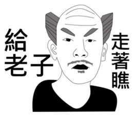 Mr. Yunan's Friends have fun in depato sticker #9428829