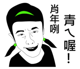 Mr. Yunan's Friends have fun in depato sticker #9428838