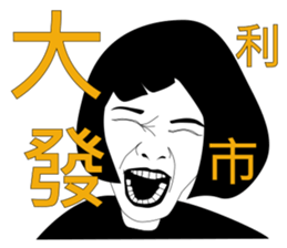 Mr. Yunan's Friends have fun in depato sticker #9428846