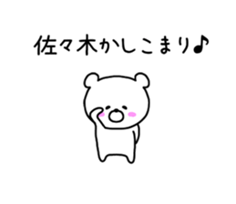 The sticker of Sasaki sticker #9517386