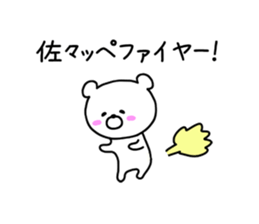 The sticker of Sasaki sticker #9517388