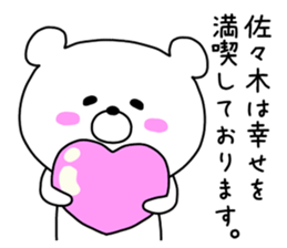 The sticker of Sasaki sticker #9517390