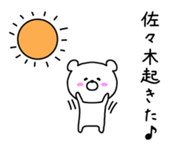 The sticker of Sasaki sticker #9517392