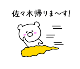 The sticker of Sasaki sticker #9517397