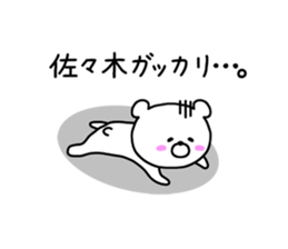 The sticker of Sasaki sticker #9517408