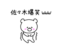 The sticker of Sasaki sticker #9517411