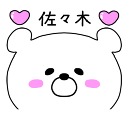 The sticker of Sasaki sticker #9517413