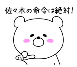 The sticker of Sasaki sticker #9517416