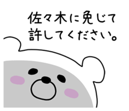 The sticker of Sasaki sticker #9517421