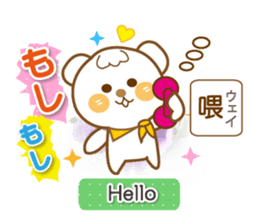 Chinese,English and Japanese2 sticker #9536344