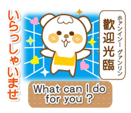 Chinese,English and Japanese2 sticker #9536345