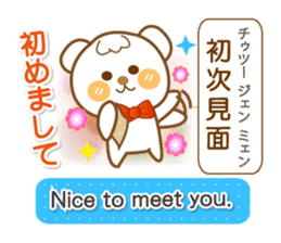 Chinese,English and Japanese2 sticker #9536346