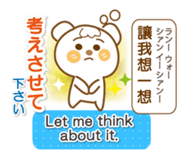 Chinese,English and Japanese2 sticker #9536354