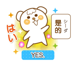 Chinese,English and Japanese2 sticker #9536373