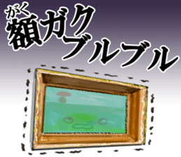 Variety gag 2! sticker #9541242