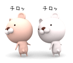 3D Stereogram Bears sticker #9682741