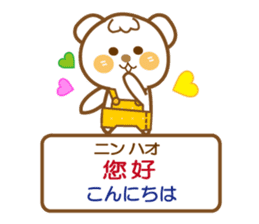 Chinese(with reading) and Japanese sticker #9688304