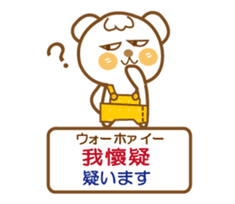 Chinese(with reading) and Japanese sticker #9688330