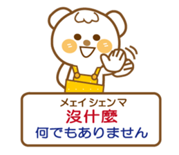 Chinese(with reading) and Japanese sticker #9688333