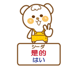 Chinese(with reading) and Japanese sticker #9688337
