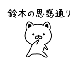 The sticker of  Suzuki dedicated sticker #9823732