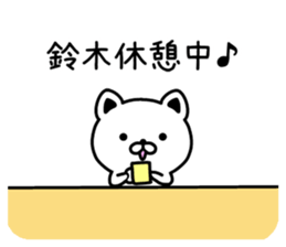 The sticker of  Suzuki dedicated sticker #9823739