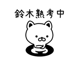 The sticker of  Suzuki dedicated sticker #9823747