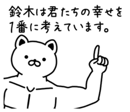 The sticker of  Suzuki dedicated sticker #9823755