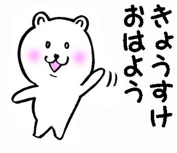 Sticker of Kiyosuke sticker #9830480