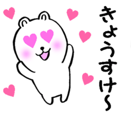 Sticker of Kiyosuke sticker #9830481